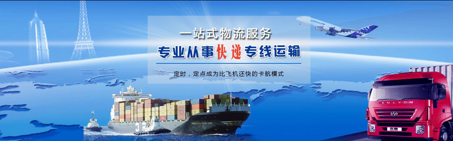 兰州到罗马尼亚物流公司-兰州至罗马尼亚物流专线-兰州空运到罗马尼亚-优时通物流有限公司